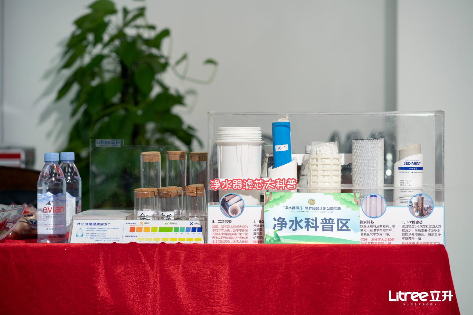 立升凈水器孤兒領(lǐng)養公益活動(dòng)