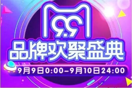 99劃算節 凈水器優(yōu)惠套餐