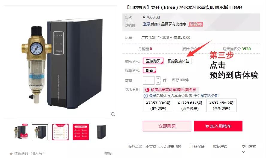 99劃算節 立升凈水器