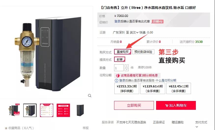 99劃算節 立升凈水器