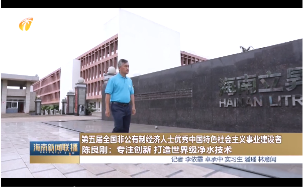 全國非公有制經(jīng)濟人士?jì)?yōu)秀中國特色社會(huì )主義事業(yè)建設者 陳良剛 