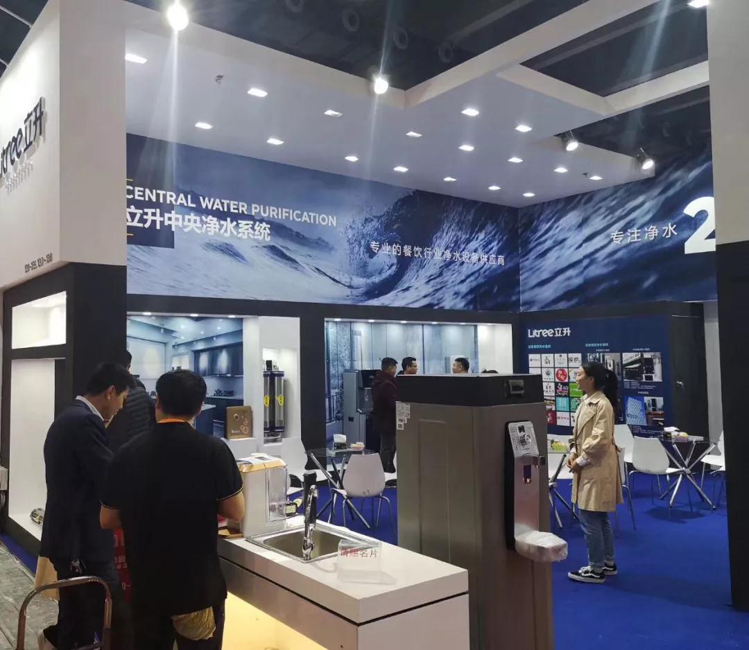 第二十六屆廣州國際酒店用品展覽會(huì )、立升凈水