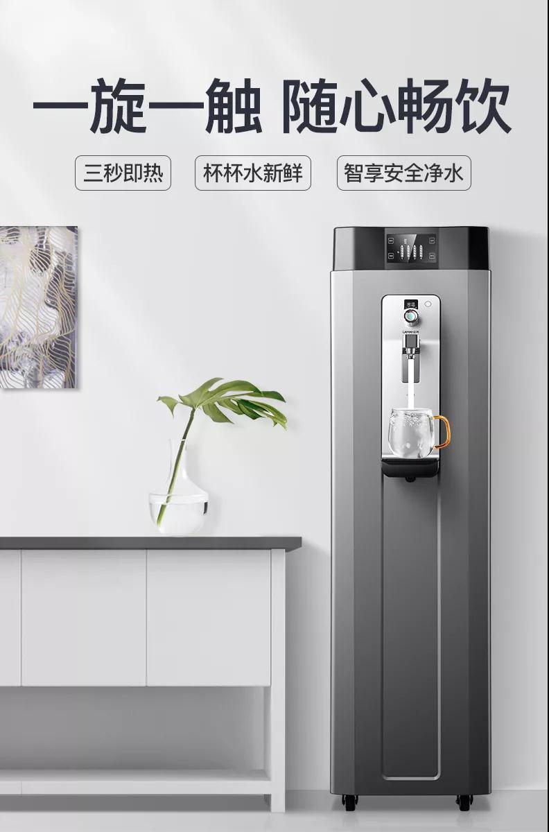 立升商務(wù)凈飲一體機