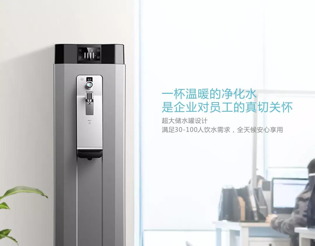 立升商務(wù)凈飲一體機