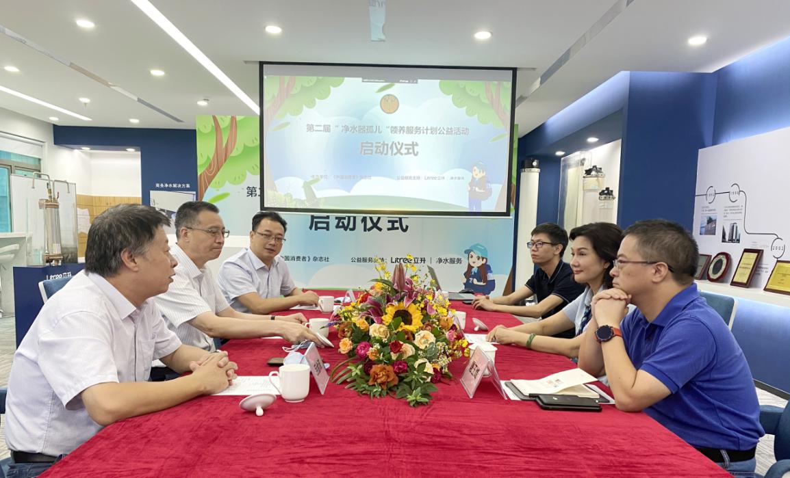 第二屆凈水器孤兒領(lǐng)養活動(dòng)啟動(dòng)儀式