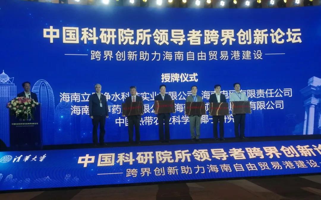 獲授牌匾者（左一）為海南立昇董事長(cháng)陳良剛