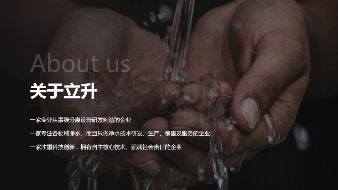 關(guān)于立升