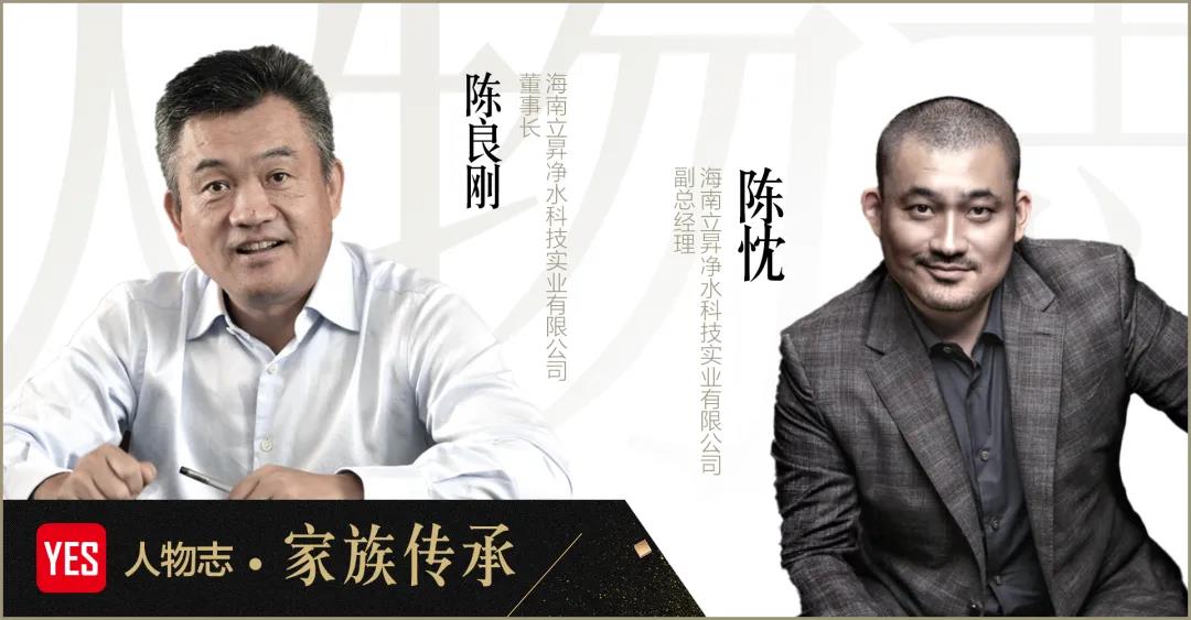 人要活的有點(diǎn)意義——陳良剛、陳忱父子專(zhuān)訪(fǎng)