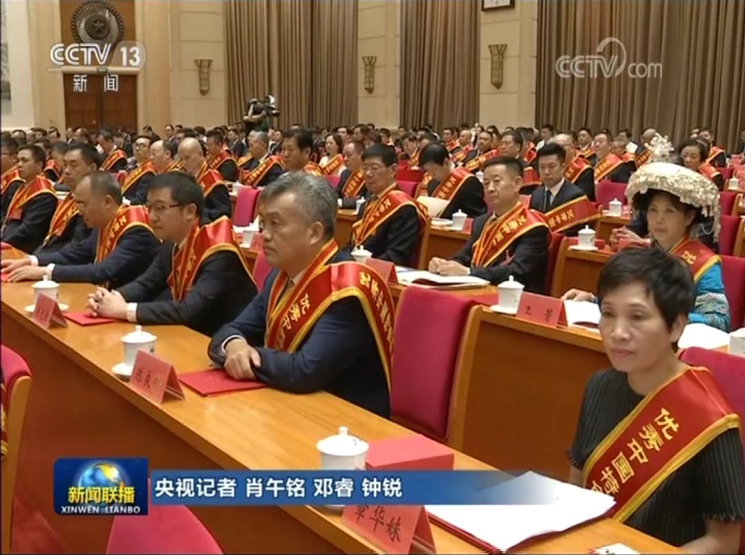 “2019年第五屆全國非公有制經(jīng)濟人士?jì)?yōu)秀中國特色社會(huì )主義事業(yè)建設者”頒獎大會(huì )