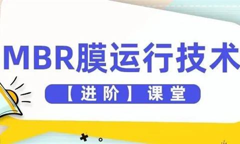 Secrets Uncover: How Does the MBR Membrane Work?