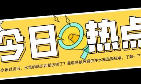全球洗手日：立升超濾膜守護你的“手健康”