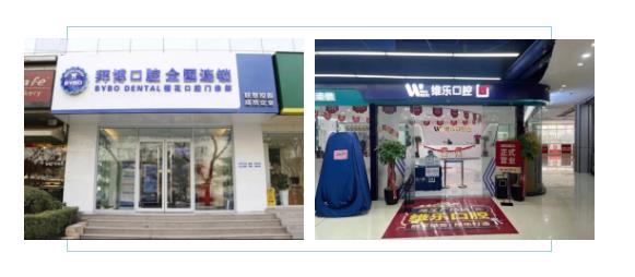 立升攜手專(zhuān)業(yè)口腔醫療機構，共護口腔健康事業(yè)