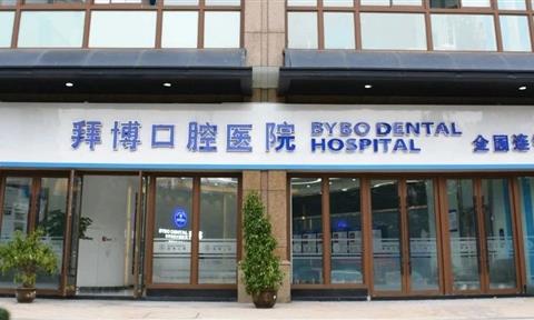 商用及公共凈飲 | 立升攜手專(zhuān)業(yè)口腔醫療機構，共護口腔健康事業(yè)！