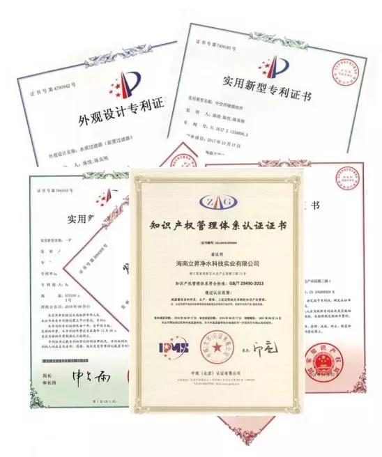 立升發(fā)明專(zhuān)利證書(shū)