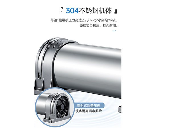 304不銹鋼機體