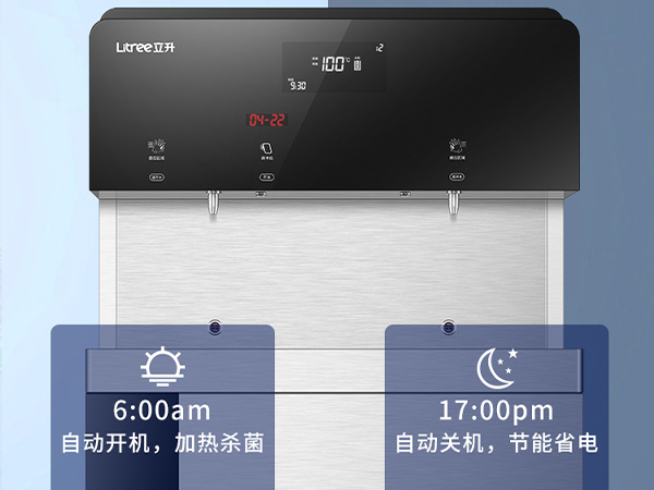 定時(shí)開(kāi)關(guān)機 節能省電更環(huán)保