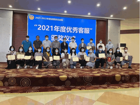 2022消費者論壇：高質(zhì)量客服是企業(yè)未來(lái)的競爭212