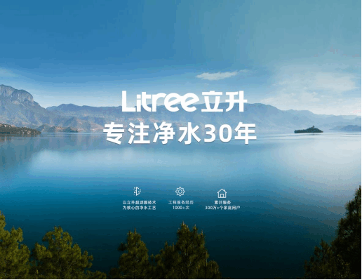 頭條-情人節如期而至，超濾凈水器十大名牌助你把“健康”帶回家439