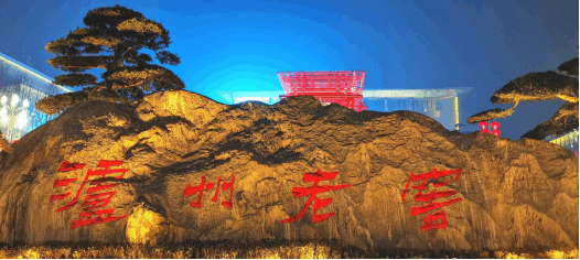 知乎-好山好水釀好酒，十大凈水器名牌帶你探索“酒城”瀘州用水發(fā)展史(1)476