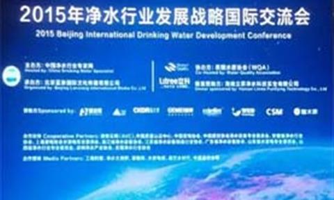 凈水界“大佬”在第二屆凈水行業(yè)發(fā)展戰略國際交流會(huì )上都聊了什么？