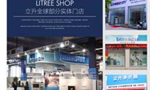 [楚天都市報]立升在武漢開(kāi)設3家凈水生活體驗館