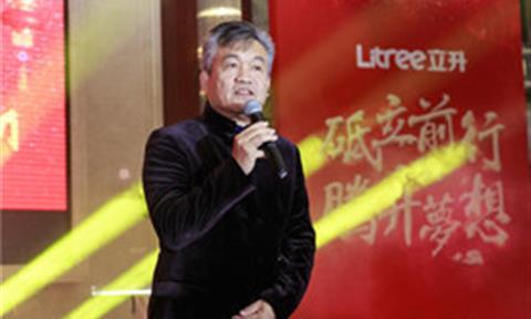 不忘初心 逐夢(mèng)前行——立升2018華南片區新春年會(huì )圓滿(mǎn)舉辦