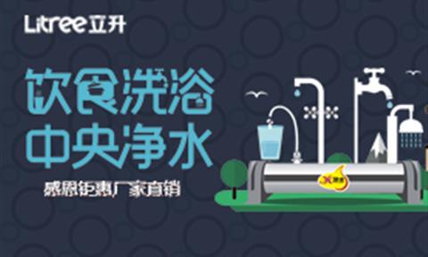 為什么說(shuō)春天裝凈水器最劃算？答案全在這里