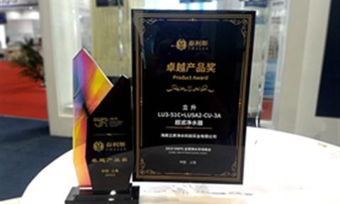 立升凈水亮相上海國際水展，斬獲“泰利斯卓越產(chǎn)品獎”