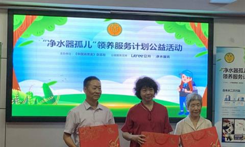 【鳳凰網(wǎng)】讓“孤兒”凈水器回家 ——“凈水器孤兒領(lǐng)養服務(wù)計劃公益活動(dòng)”走進(jìn)嘉興