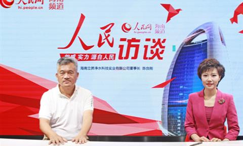 【人民網(wǎng)】立昇凈水陳良剛：在順應時(shí)代的同時(shí)夠努力才有成就