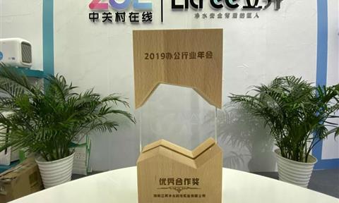 解決辦公室飲水健康問(wèn)題，立升凈水參展「2019中國現代辦公行業(yè)年會(huì )」