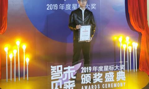 喜報！立升商務(wù)凈飲機一體機榮獲“2019年度星標大獎專(zhuān)業(yè)選擇獎”！