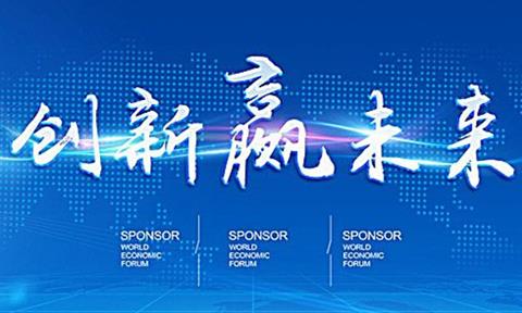 【人民網(wǎng)】以創(chuàng  )新贏(yíng)未來(lái) 邁向品牌強國