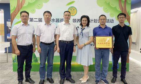 啟動(dòng)！第二屆“凈水器孤兒”領(lǐng)養服務(wù)計劃公益活動(dòng)