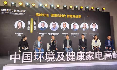 AWE 2021中國環(huán)境及健康家電高峰論壇在上海召開(kāi)，海南立昇產(chǎn)品獲獎！